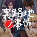 小巷子里的秘密免费版