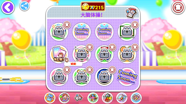 cookingmama安卓直装版图1