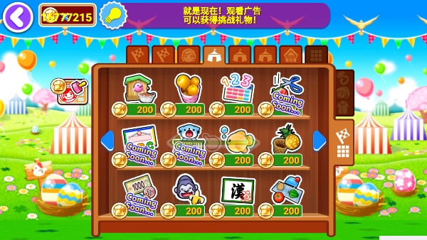 cookingmama安卓直装版图4