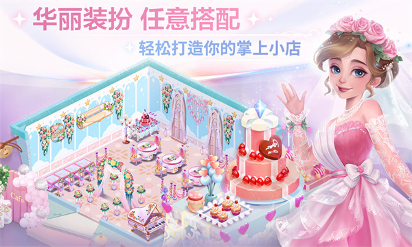 开间小店游戏官方最新版图3