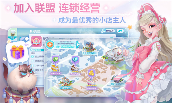 开间小店游戏官方最新版图4