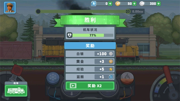 火车模拟2免费原版图5