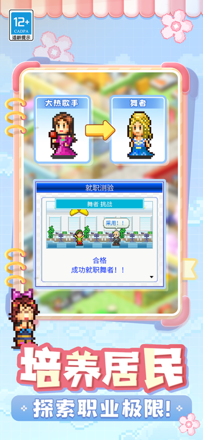 住宅梦物语2免费原版图2
