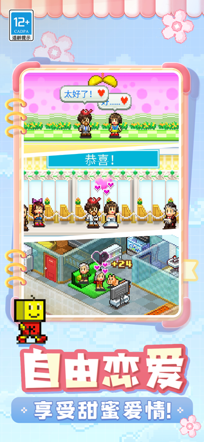 住宅梦物语2免费原版图4