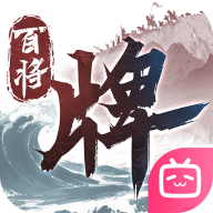 三国百将牌手游版