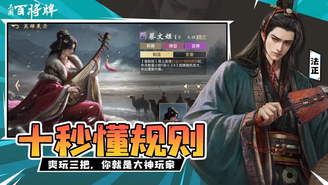 三国百将牌手游版图4
