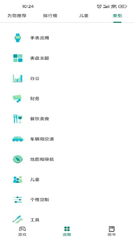 Play Store手机版图1