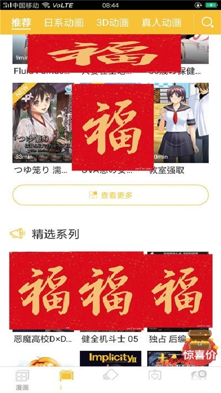 迷妹漫画官方正版图4