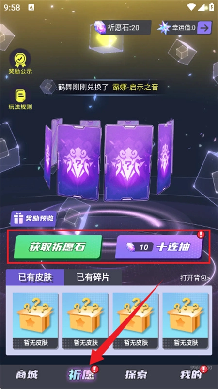 换皮达人最新版图1