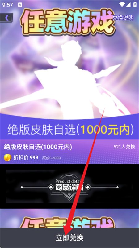 换皮达人最新版图2