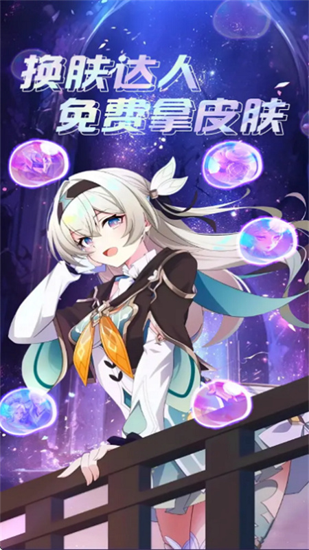 换皮达人最新版图4