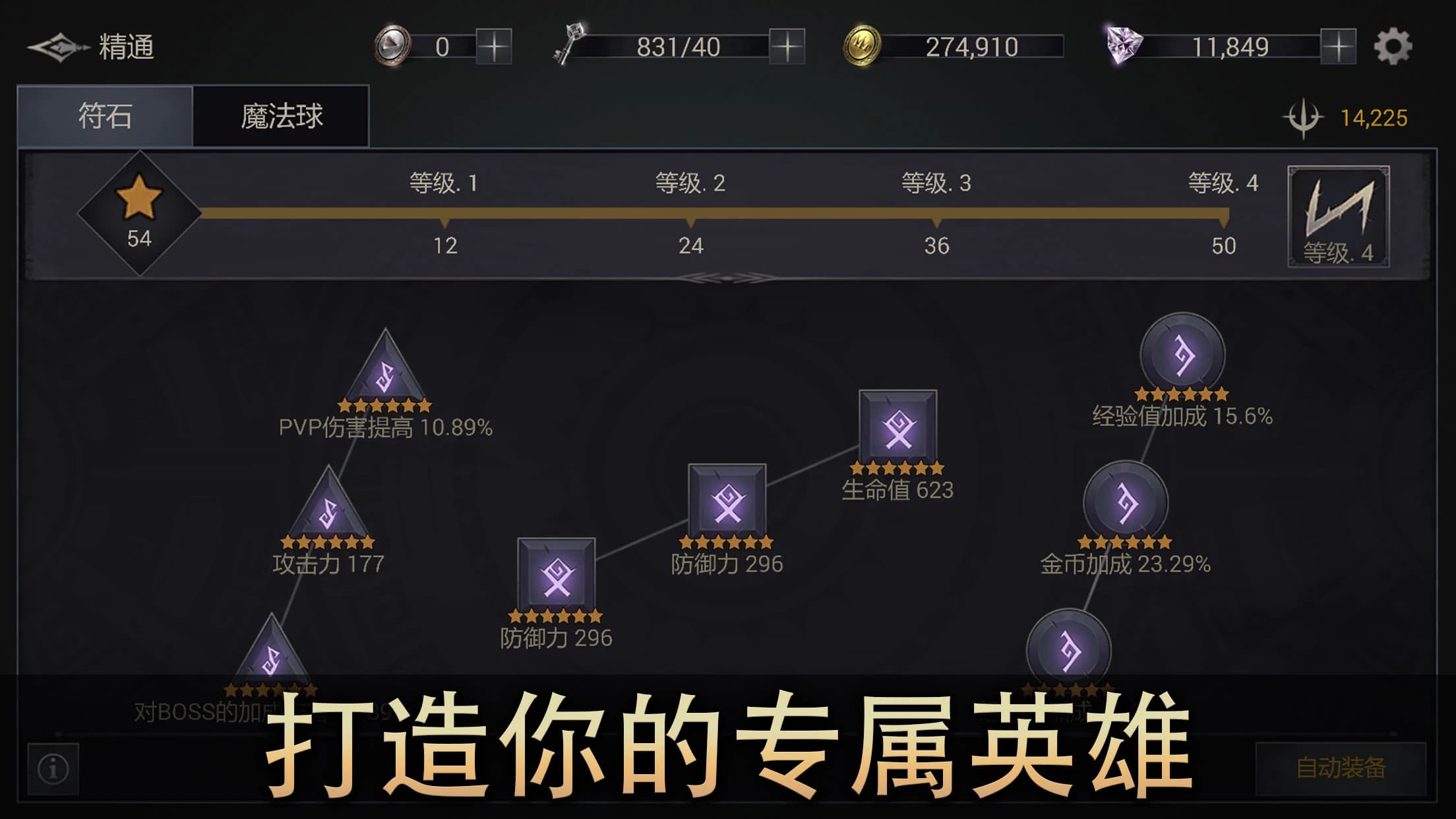 恶魔猎手暗影世界手游直装版图6