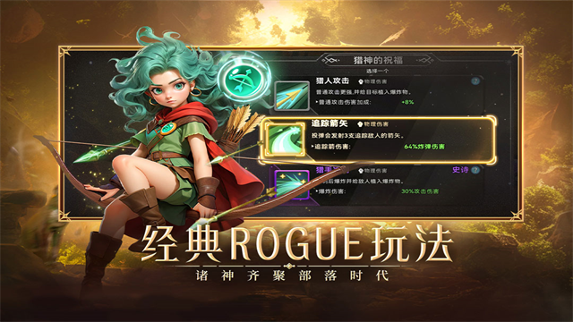 酋长你别跑手机正版图5