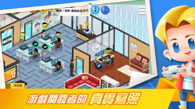 开发巨头游戏安装包图1