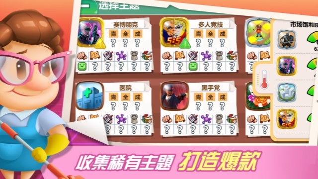 开发巨头游戏安装包图2