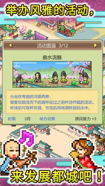平安京游戏纯净最新版图4