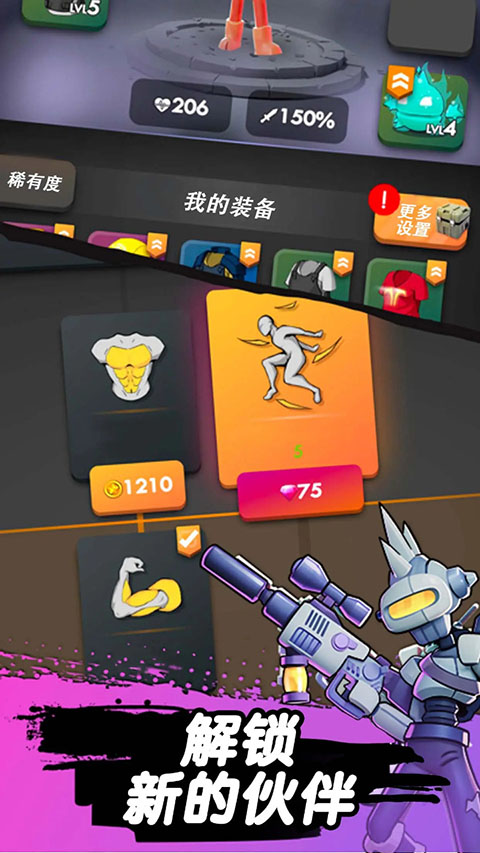 跳一跳大冒险手游免费版图3