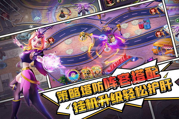 塔防纪元游戏纯净最新版图2