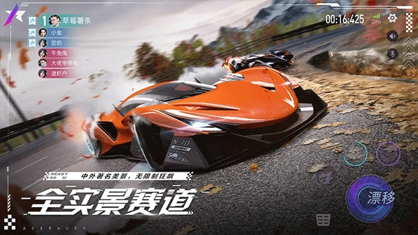 王牌竞速直装版图4