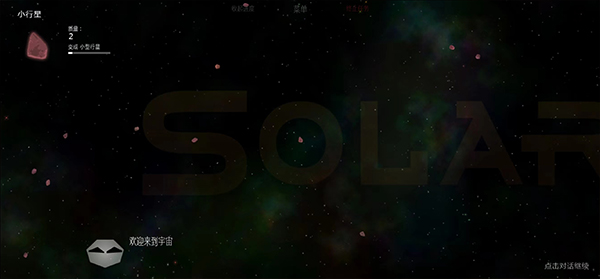 太阳系行星2通用版图2