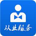 从业资格自助服务平台免费版