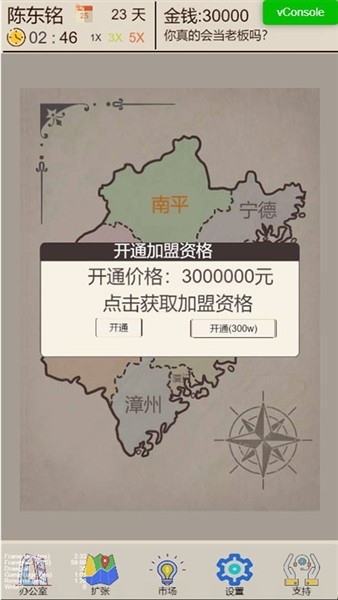我的奶茶店手机免费版图3