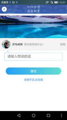 雪翼作业帮本手机免费版图3