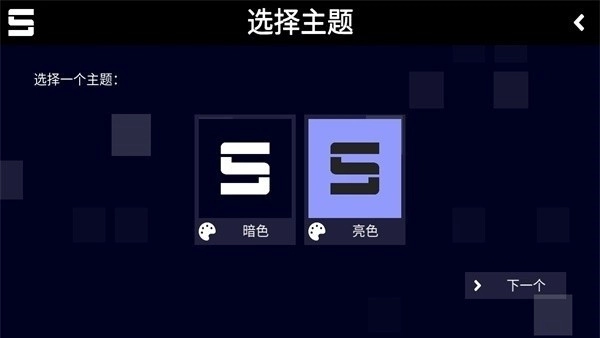 Sonolus安卓免费版图1