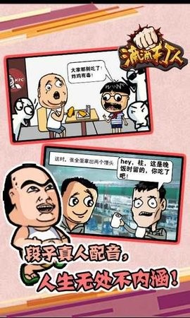 滴滴打人最新版图3