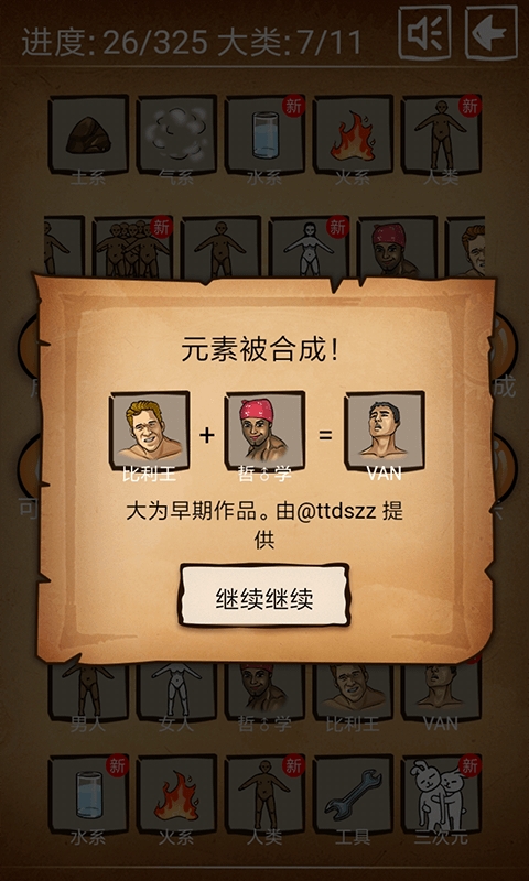 还有这种炼金术游戏官方最新版图2