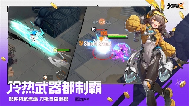 头号禁区手游无广告版图5