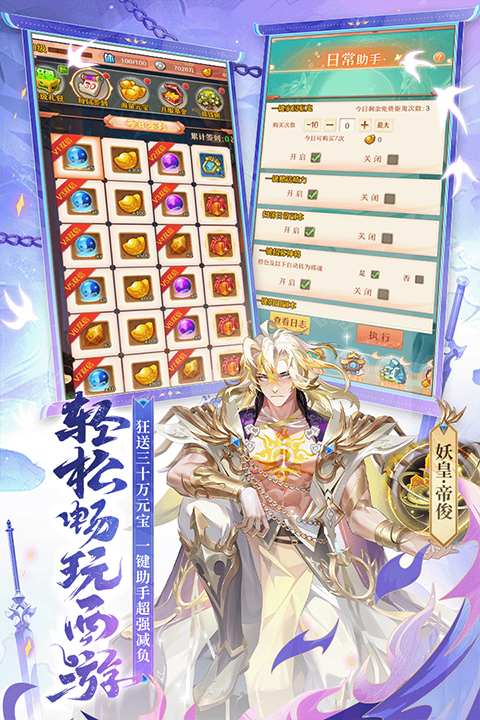 少年西游记直装游戏版图3