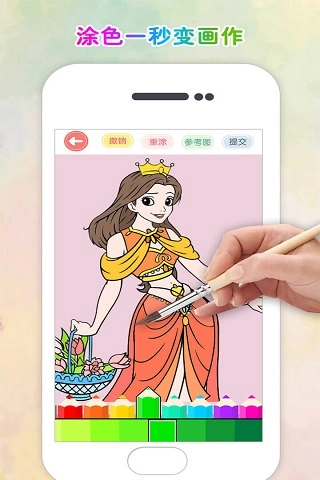 涂色花园游戏绿色版图1