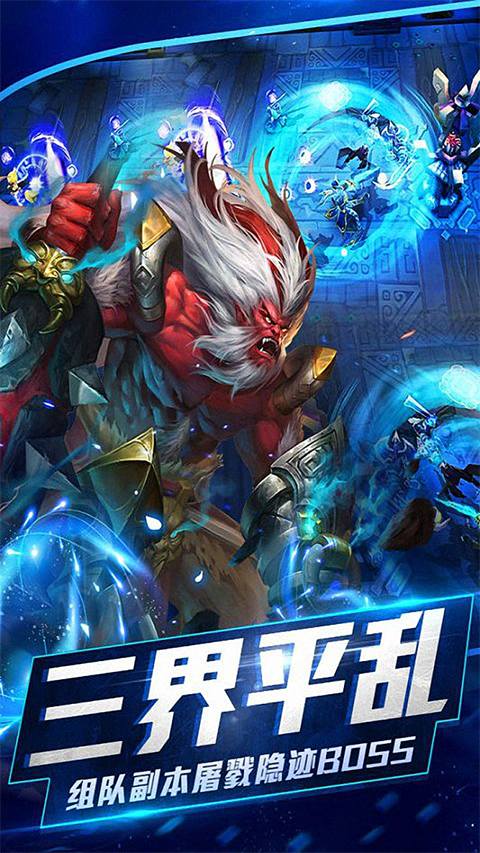 乱斗西游2手机正版图1