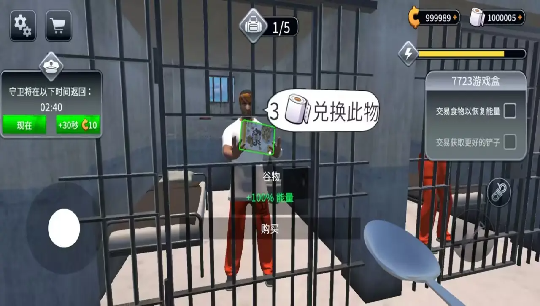 越狱模拟器最新免费版图1