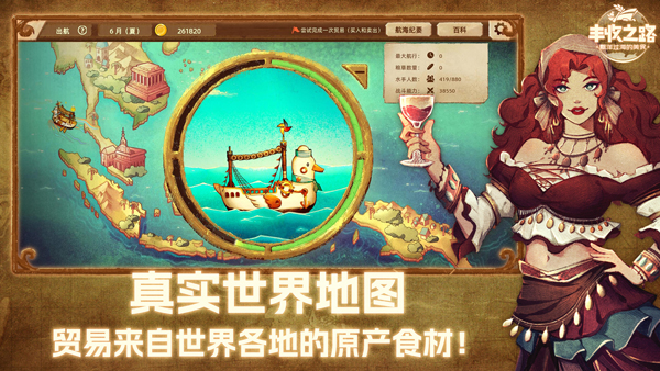 丰收之路免费版图2