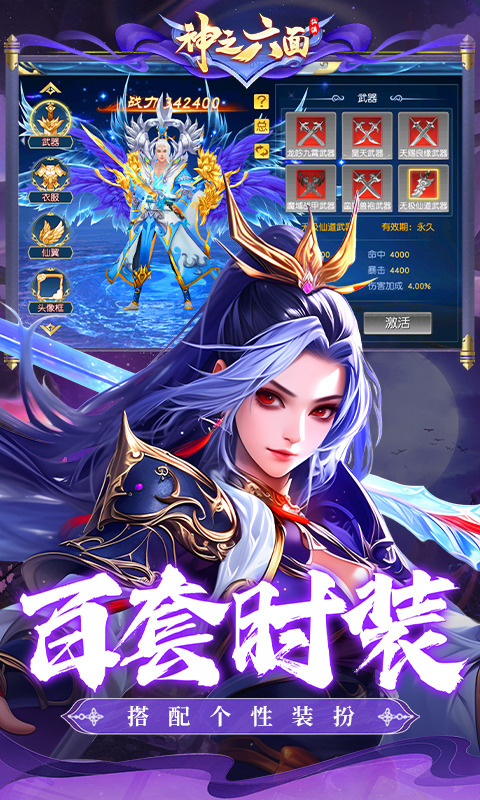 神之六面手机正版图3