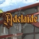 阿德莱德旅馆免费原版