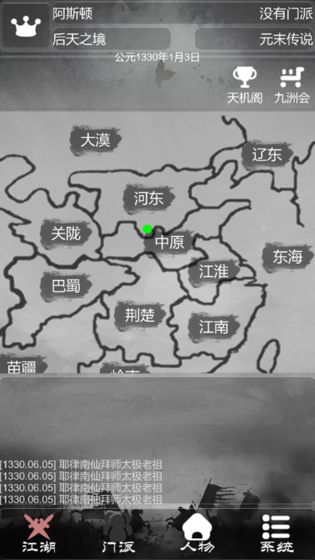 炙热江湖手机免费版图3