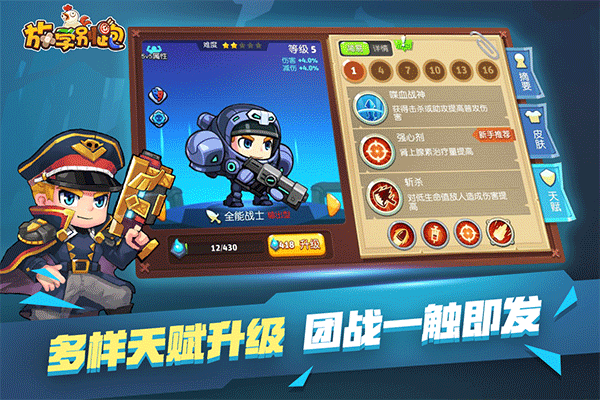 放学别跑手机最新版图1