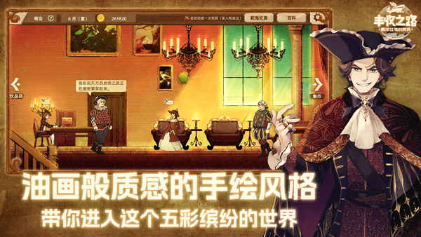 丰收之路免费版图1