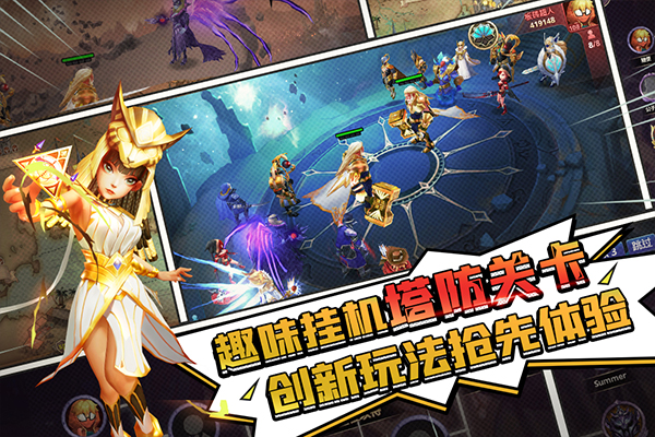 塔防纪元游戏纯净最新版图3