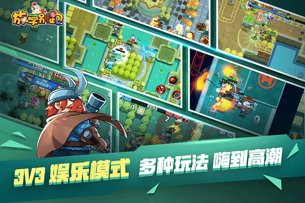 放学别跑手机最新版图3