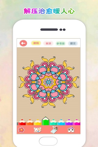 涂色花园游戏绿色版图2