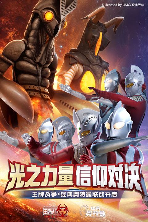 王牌战争国际服游戏正版图3