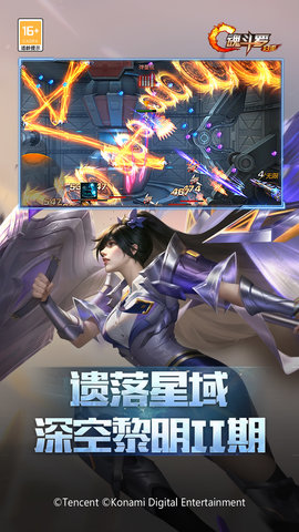 魂斗罗归来手机免费版图2