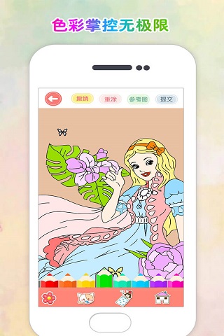 涂色花园游戏绿色版图4