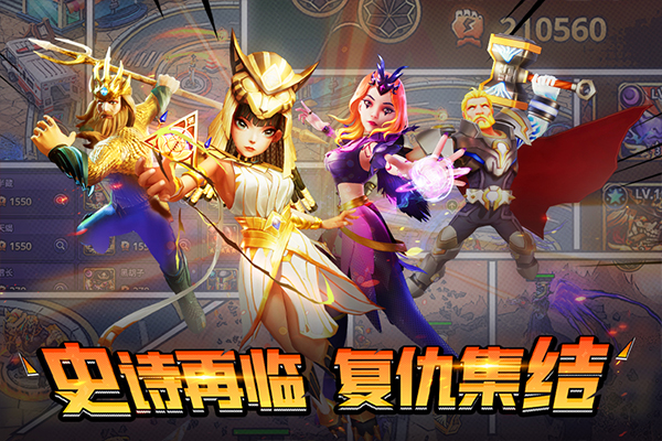 塔防纪元游戏纯净最新版图5