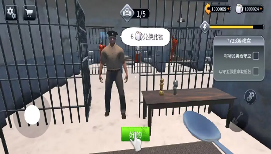 越狱模拟器最新免费版图3