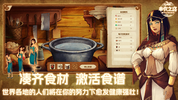 丰收之路免费版图4